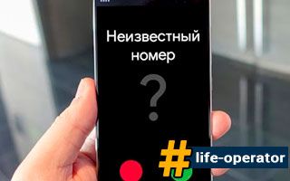 Как определить скрытый номер на Лайф Украина