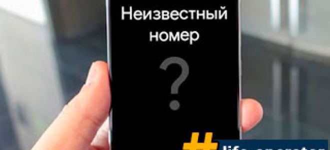 Как определить скрытый номер на Лайф Украина