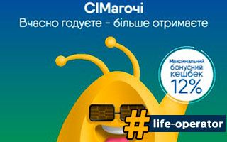 «СИМагочи» — программа лояльности Lifecell