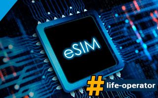 Esim от Lifecell — преимущества и недостатки